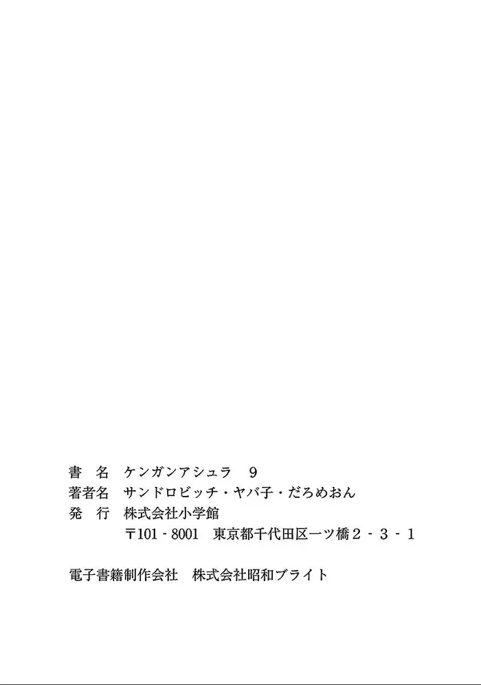 Kengan Ashura Chapter 74.5 image 28_optimized